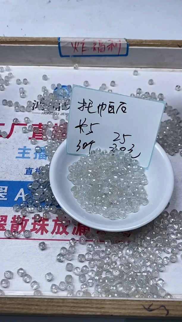 【闪购商品】托帕石散珠未镶嵌B827 托帕石5mm 30个25元