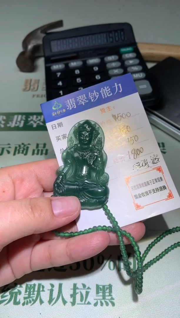 未镶嵌定制翡翠毛货-不退不换