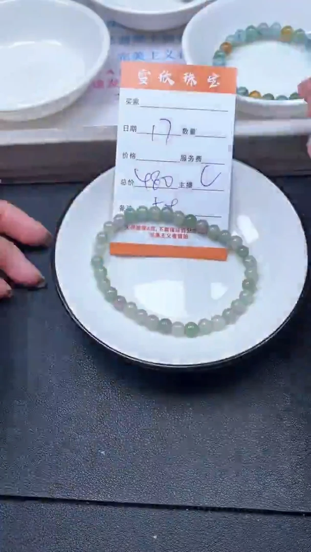 颈饰未镶嵌翡翠雪欣散珠定制diy