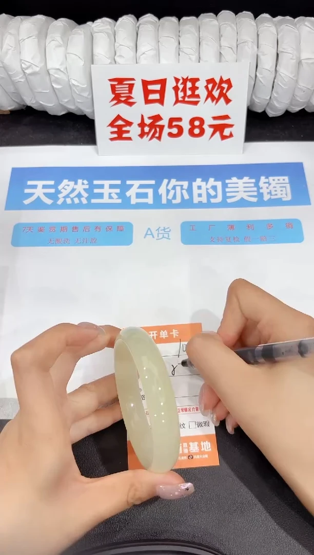 石英质玉手镯未镶嵌102-59.7