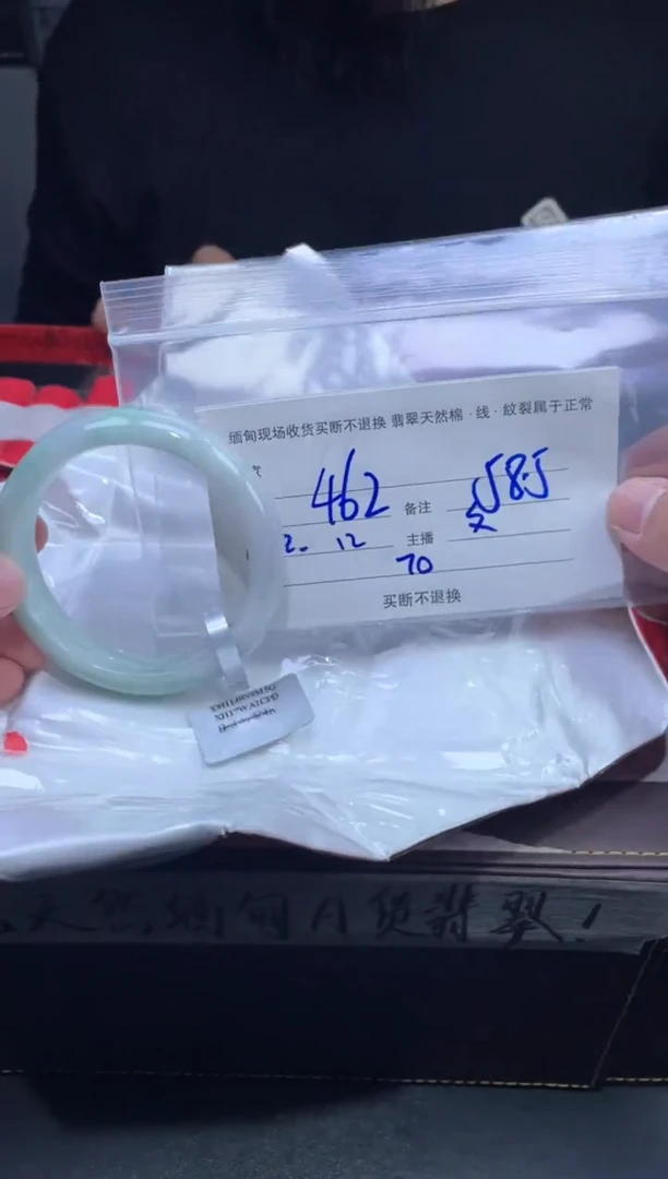 【闪购商品】定制翡翠未镶嵌毛货手镯需精细抛光/58