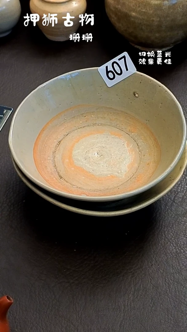 江****】珊珊家漂漂亮亮的瓷器编号607