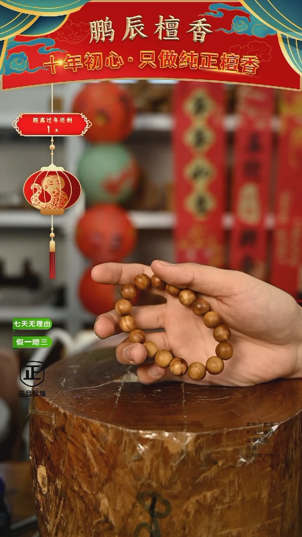 【闪购商品】檀香木手串/手链2号仓~1.2顺纹单圈留疤