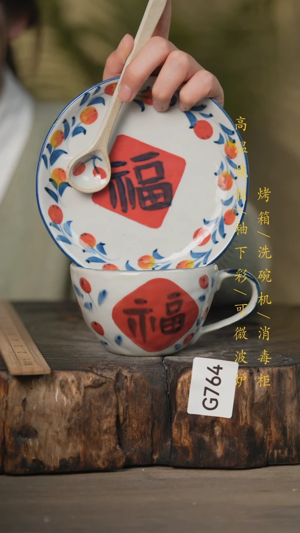 【闪购商品】瓷片景德镇高温釉下彩可微波烤箱洗碗机764