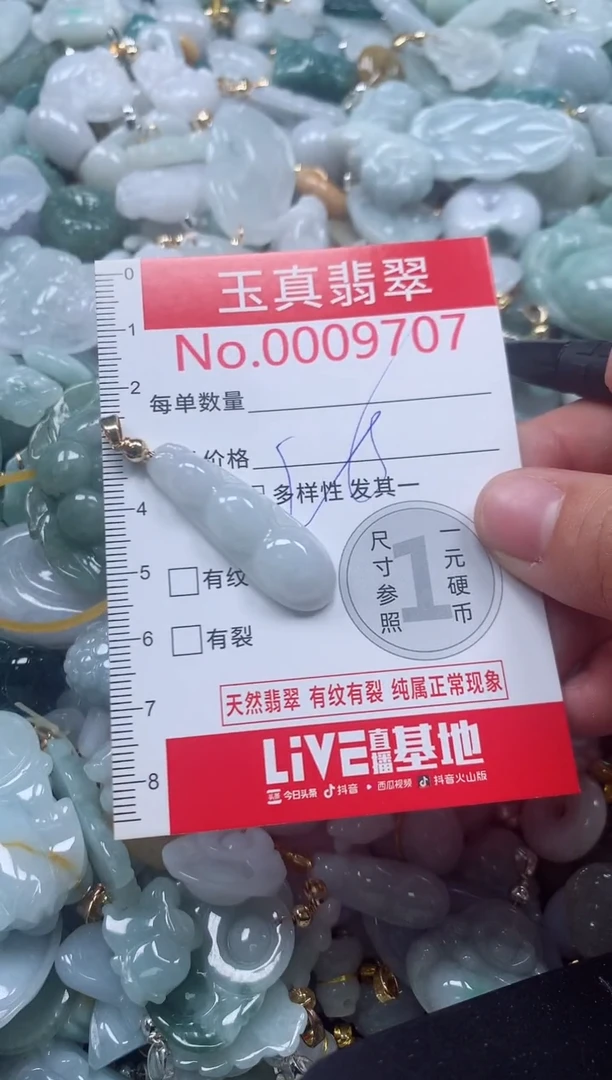 吊坠(不含链)未镶嵌翡翠9707