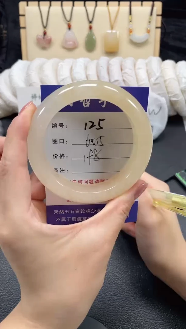 石英质玉手镯未镶嵌60.4