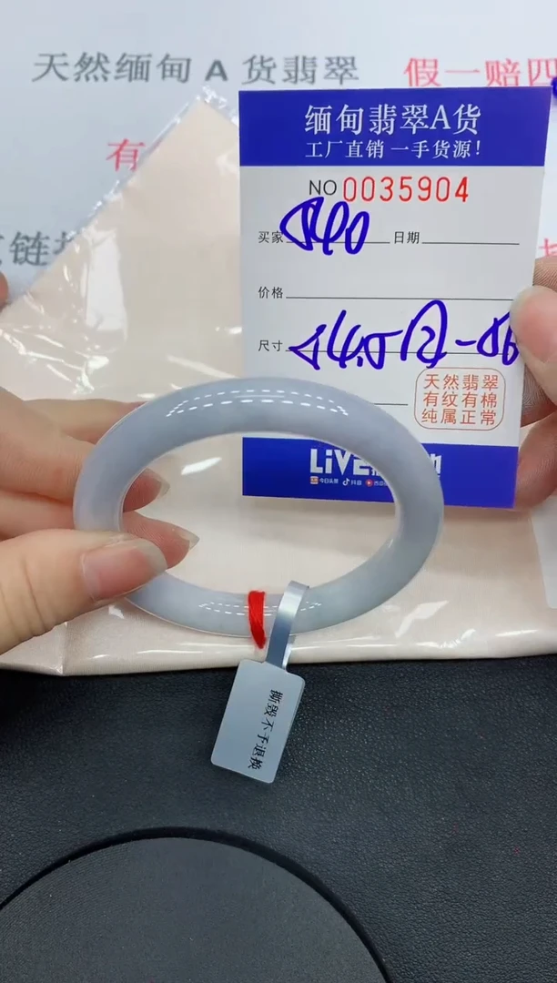 未镶嵌手镯翡翠5904缅甸翡翠手镯