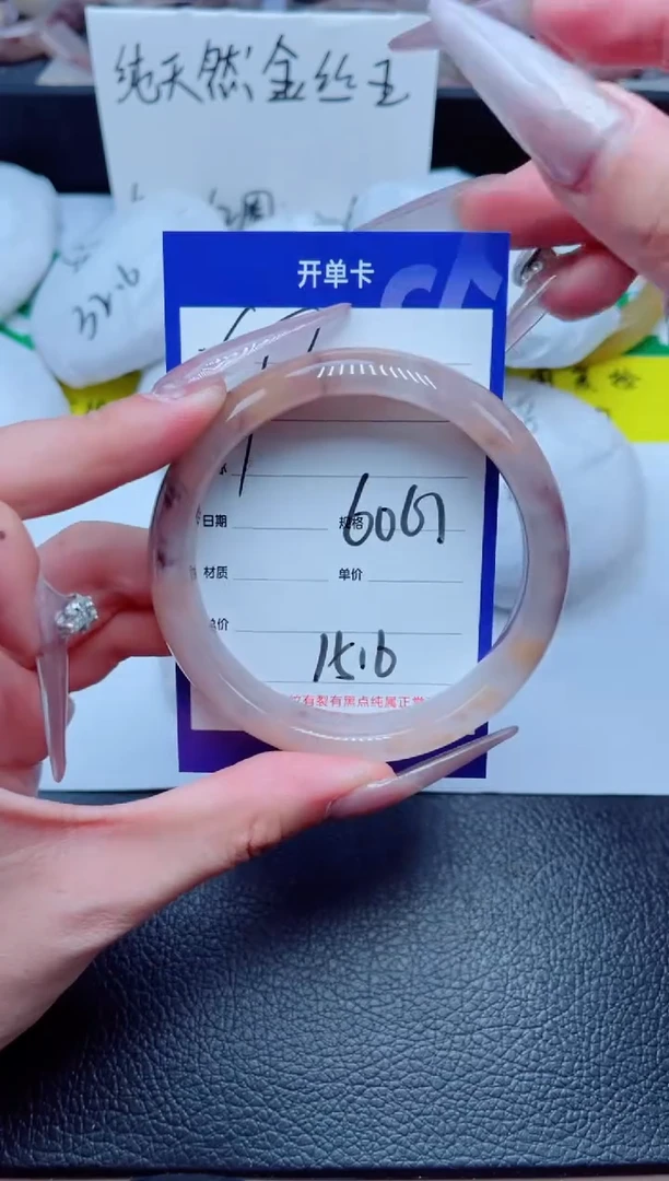 未镶嵌手镯石英质玉69-60