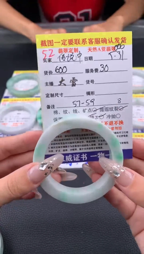定制翡翠未镶嵌52#手镯定制链接