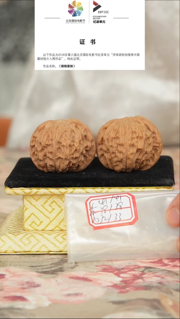 文玩核桃把件磨盘