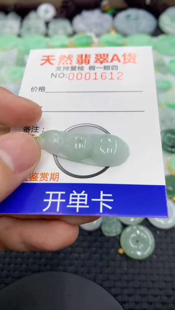 【闪购商品】翡翠颈饰未镶嵌1111111111