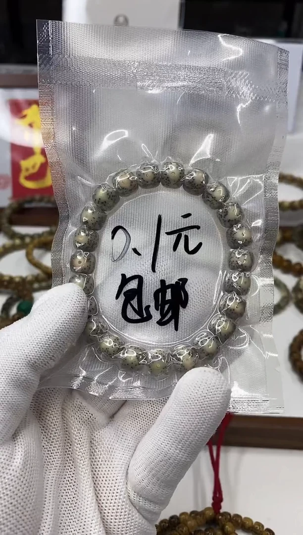 星月菩提手串开场77777777