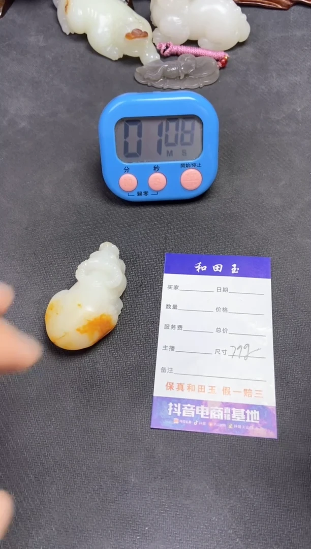 未镶嵌和田玉挂件扬****.和田玉