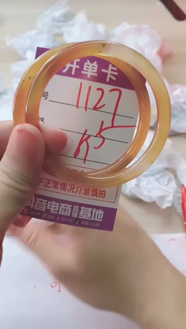 玛瑙/玉髓手镯未镶嵌1127