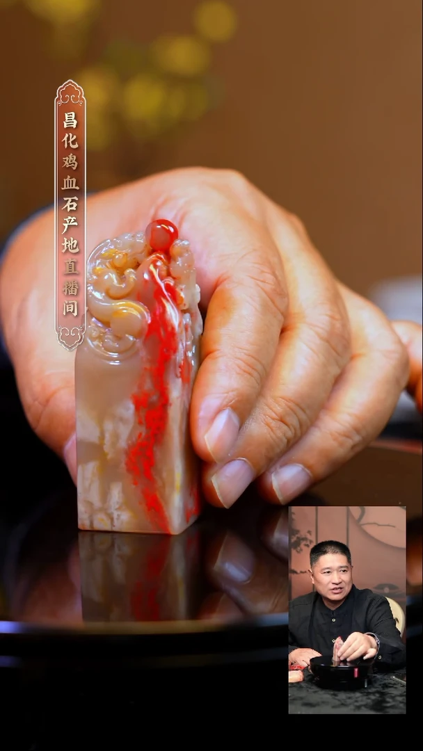 巴林石巴林鸡血石原产地摆件一方