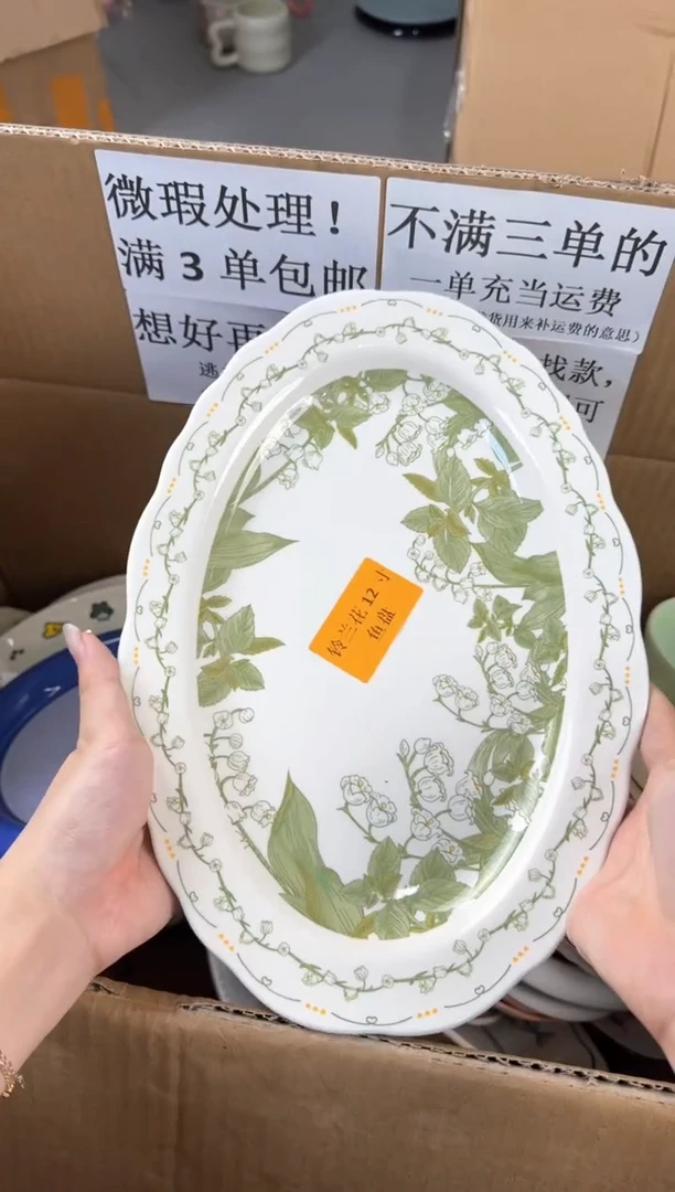 盘微瑕陶瓷处理！凑满3单包邮！【NO退NO换！完美主义勿拍！】