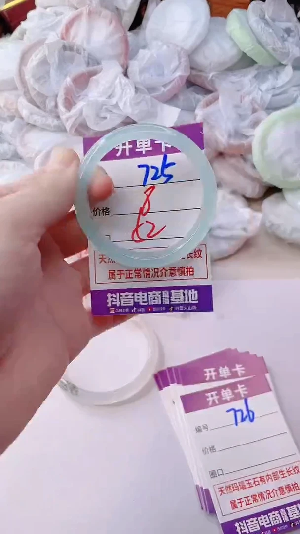 手镯玛瑙/玉髓未镶嵌725