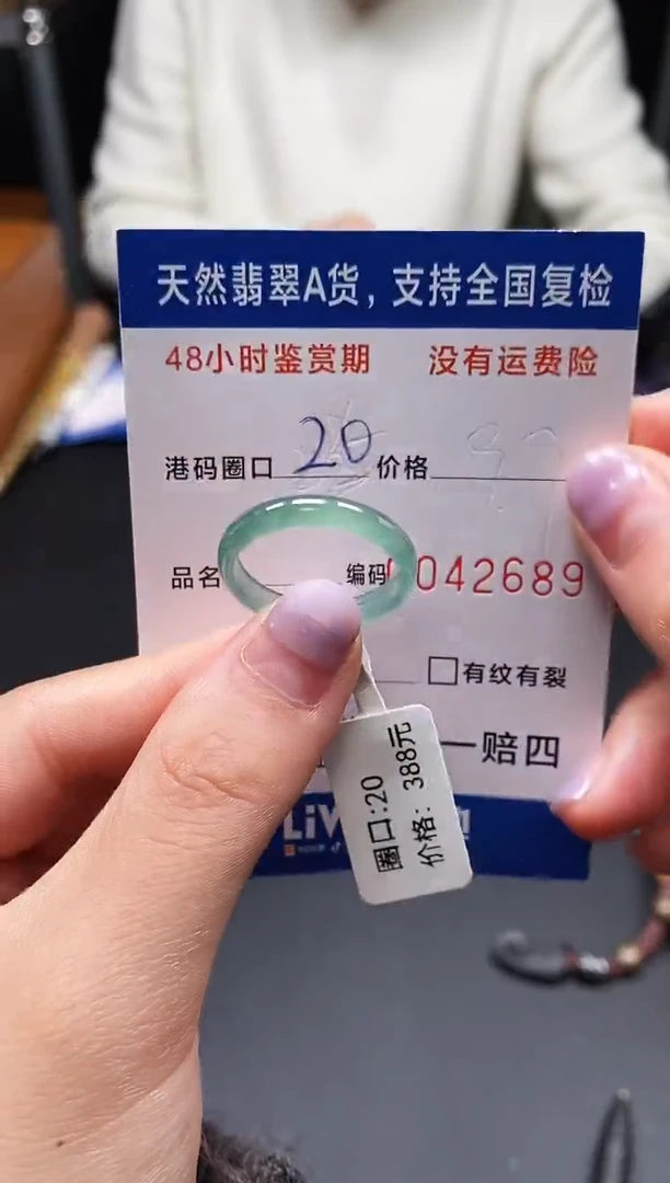 未镶嵌戒指翡翠天然A货翡翠2689