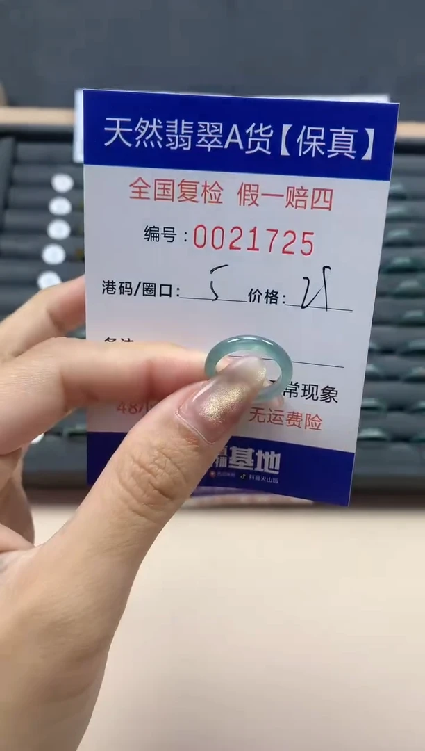 【闪购商品】翡翠戒指未镶嵌天然翡翠21725