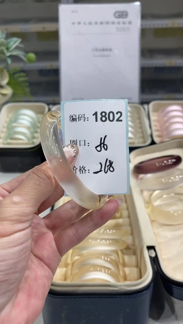 非金属无编码1802