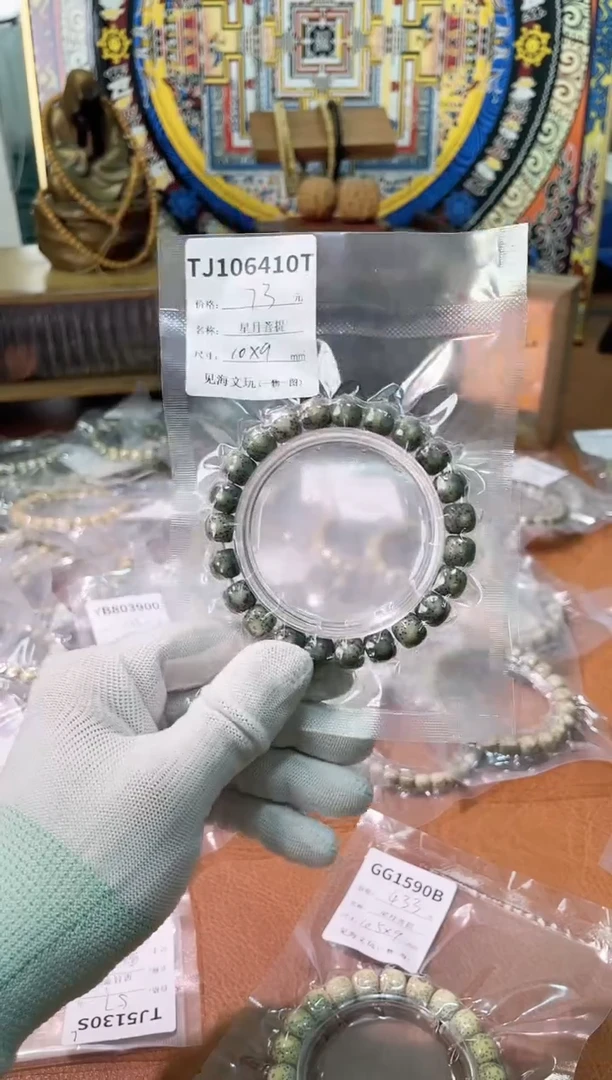 手串星月菩提10*9海南石玉料满绿单圈
