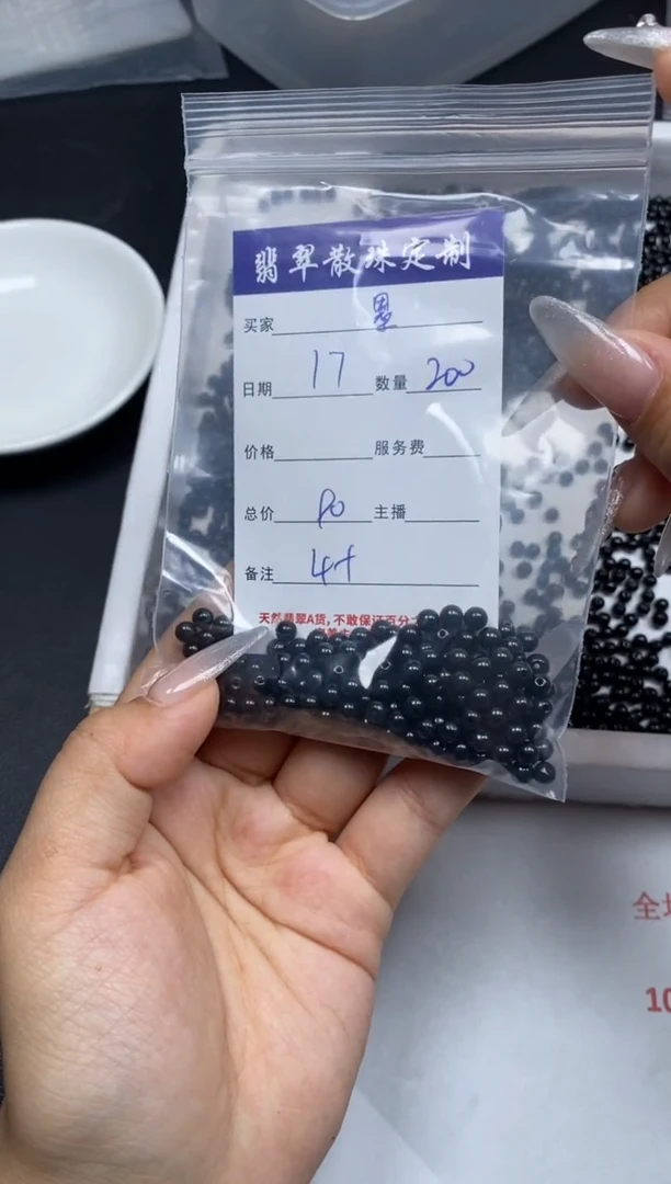 【闪购商品】翡翠颈饰未镶嵌贞城散珠批发DIY