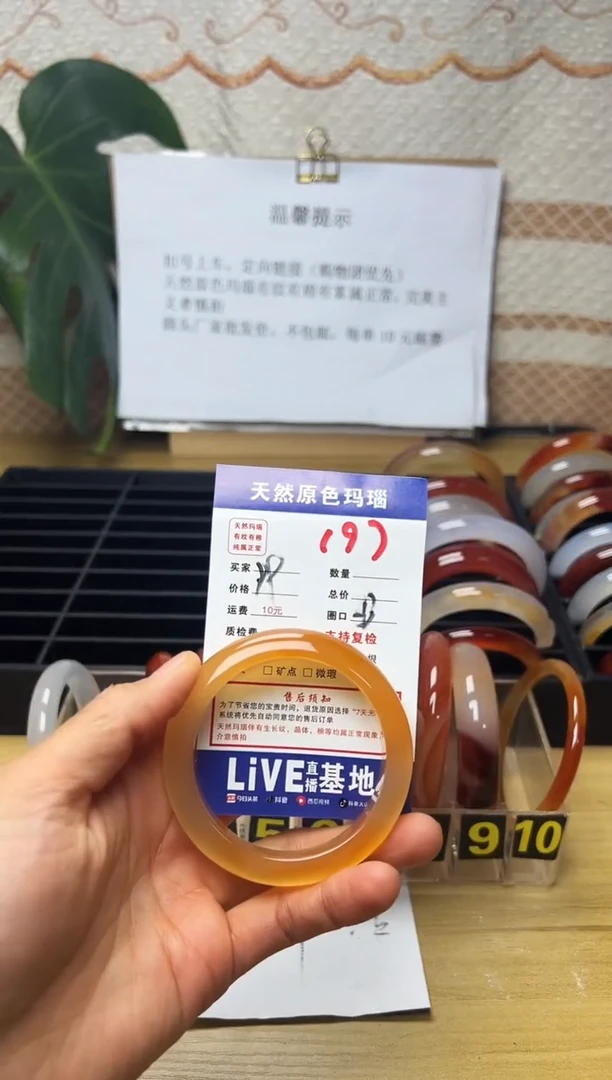 手镯玛瑙/玉髓未镶嵌✨****✨197