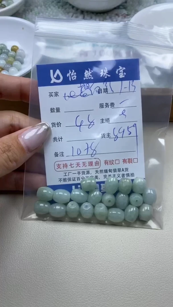 【闪购商品】翡翠手串未镶嵌卡10*8（一盘）