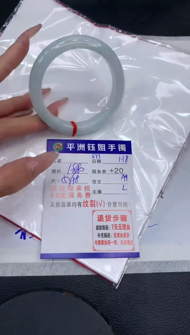 【闪购商品】翡翠手镯未镶嵌1111111111