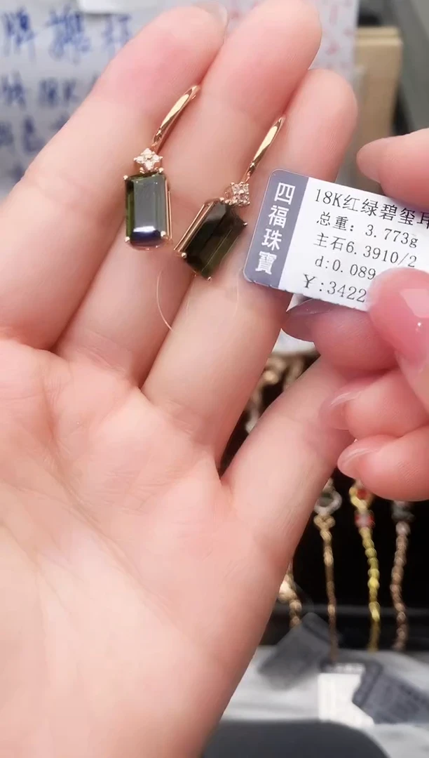18K金镶嵌耳饰碧玺--专柜--