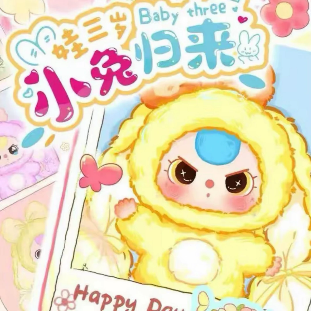 【正版】Baby three娃三岁【小兔归来】搪胶毛绒潮玩盲盒