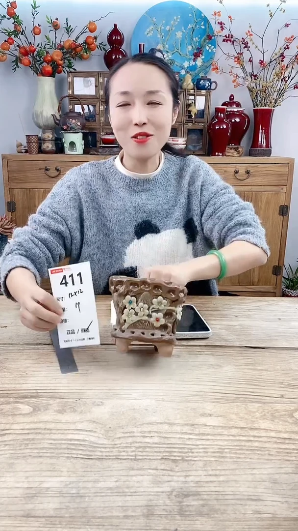 【闪购商品】红陶411