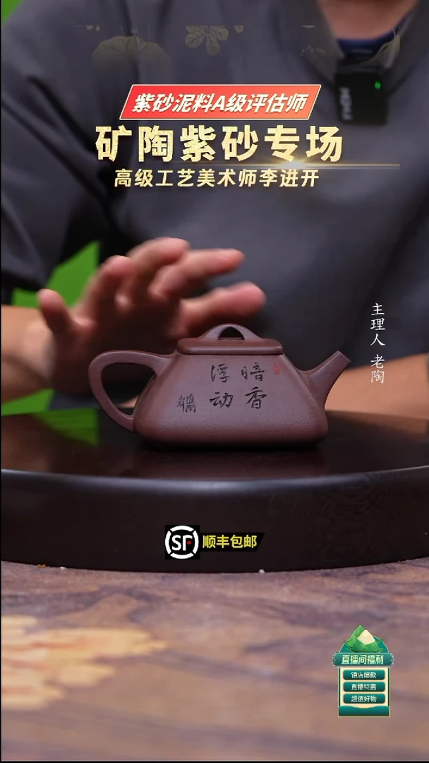 茶壶紫砂深井紫罗兰四方石瓢250cc