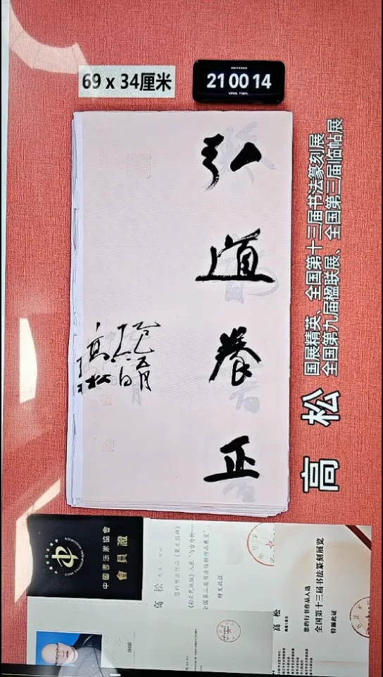 书法129    高老师书法作品