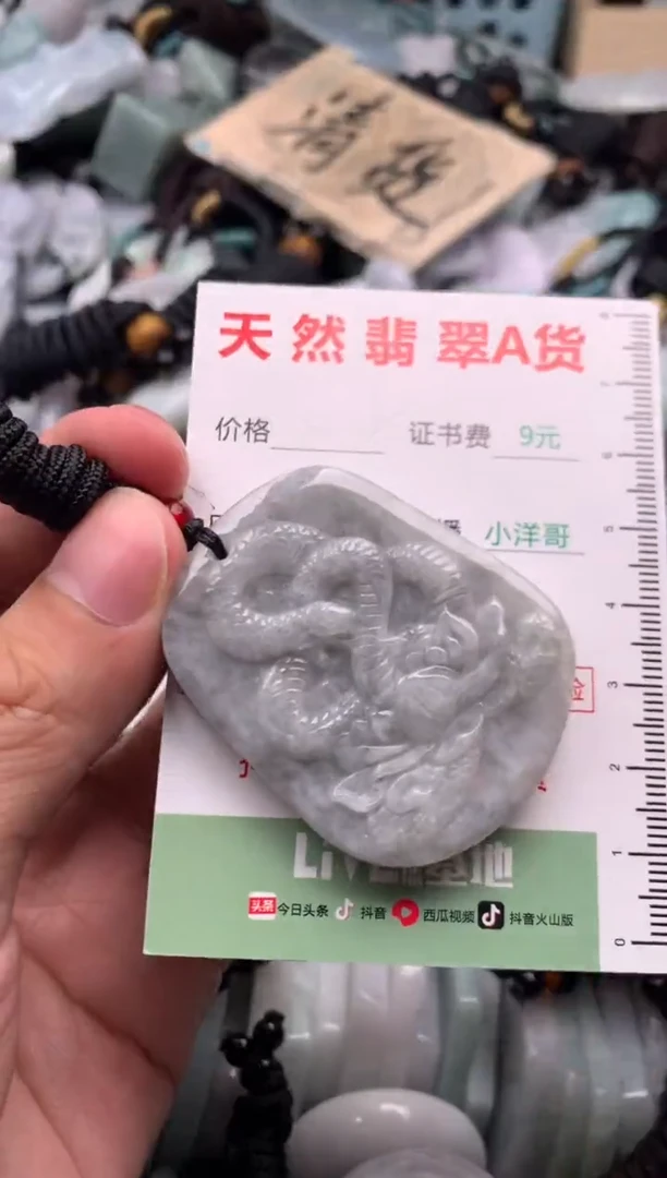 翡翠未镶嵌吊坠(不含链)1
