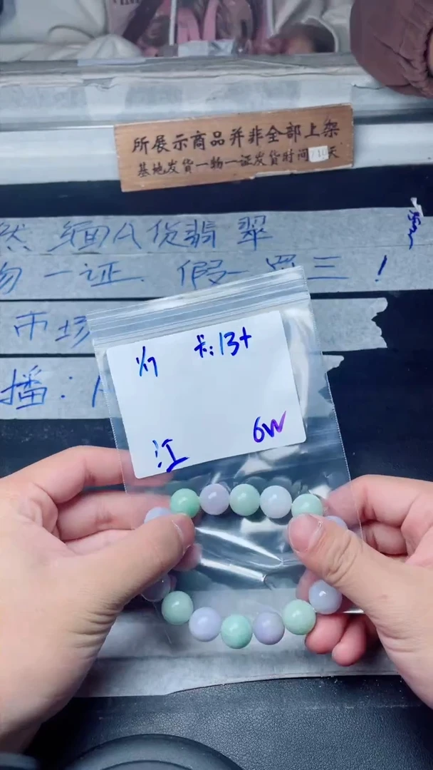 【闪购商品】定制翡翠未镶嵌珠串