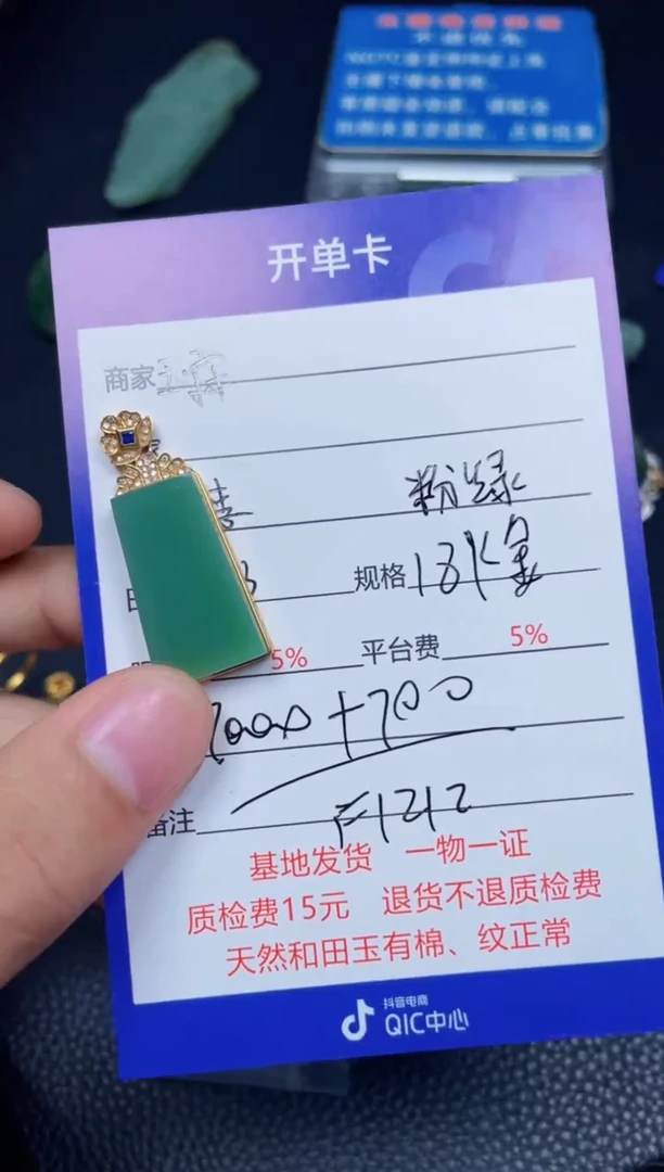 颈饰18K金镶嵌和田玉F1212
