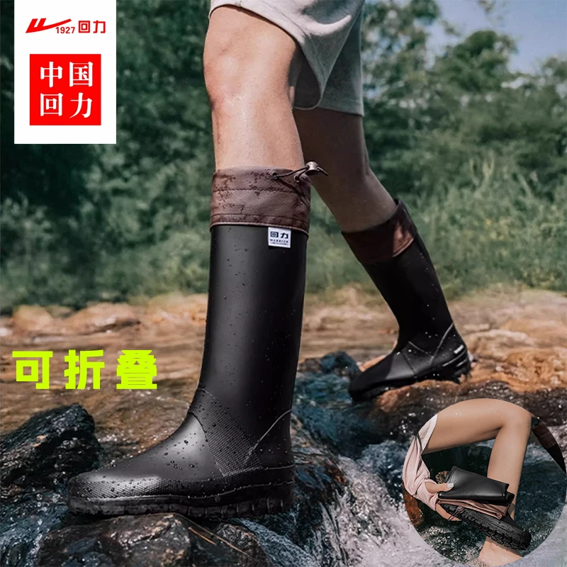 回力高筒男士超轻防水鞋水靴柔软中长筒透气雨鞋防滑钓鱼户外折叠