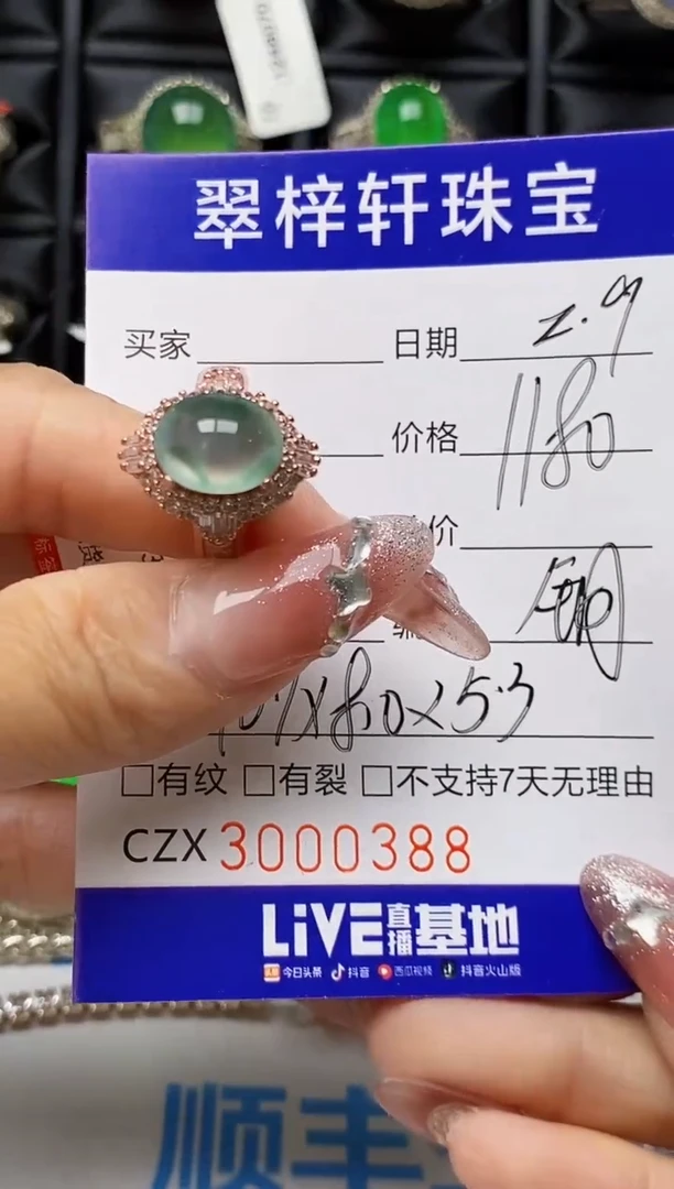 【闪购商品】翡翠戒指未镶嵌未镶嵌0388