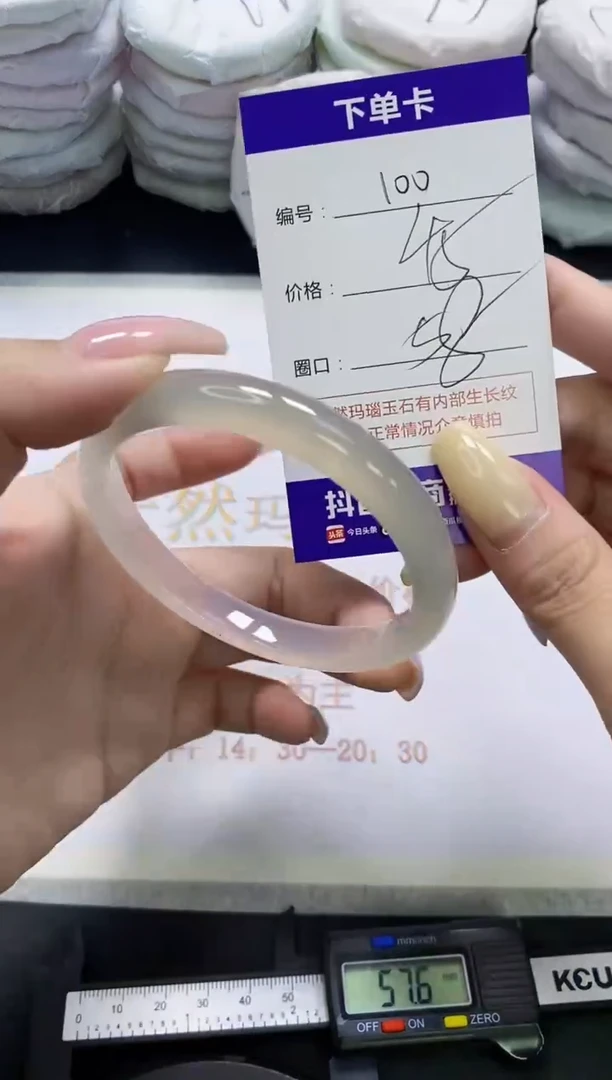 手镯玛瑙/玉髓未镶嵌100