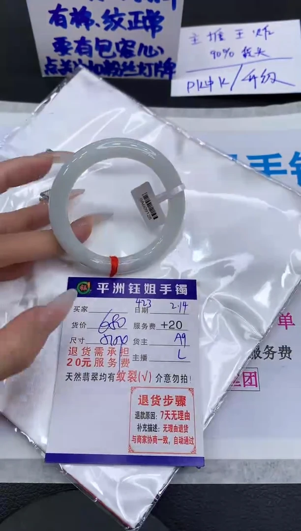 【闪购商品】翡翠手镯未镶嵌1111111111