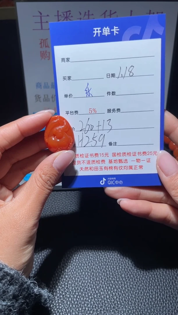 【闪购商品】南红玛瑙挂件未镶嵌H259