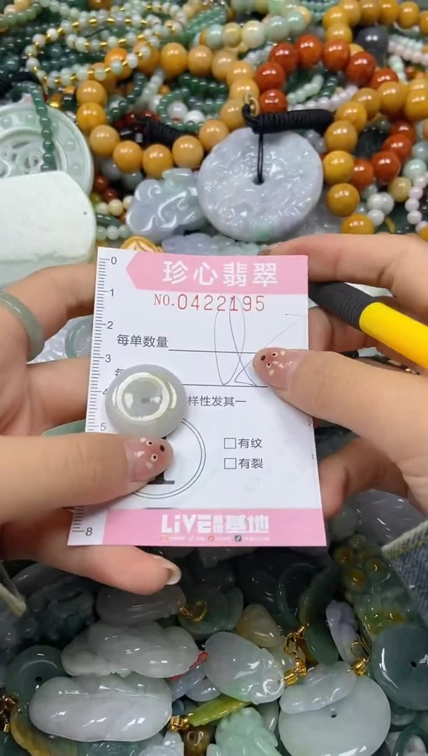 颈饰未镶嵌翡翠闪购0422195