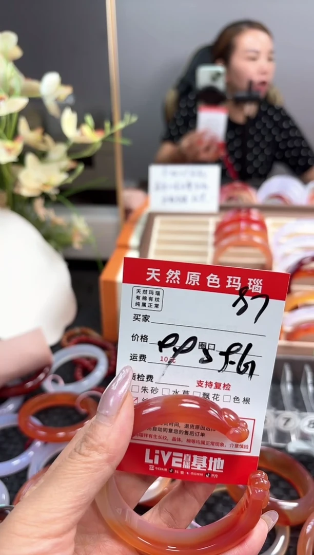 手镯玛瑙/玉髓未镶嵌姹****️87/