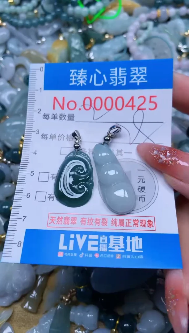 翡翠未镶嵌颈饰含绳000425
