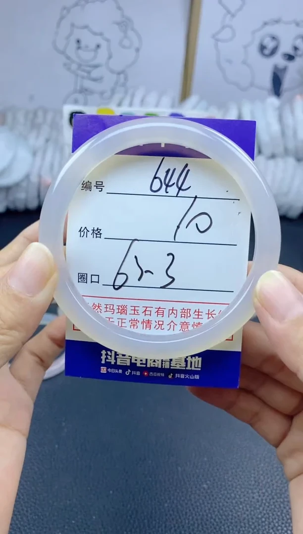 手镯玛瑙/玉髓未镶嵌644