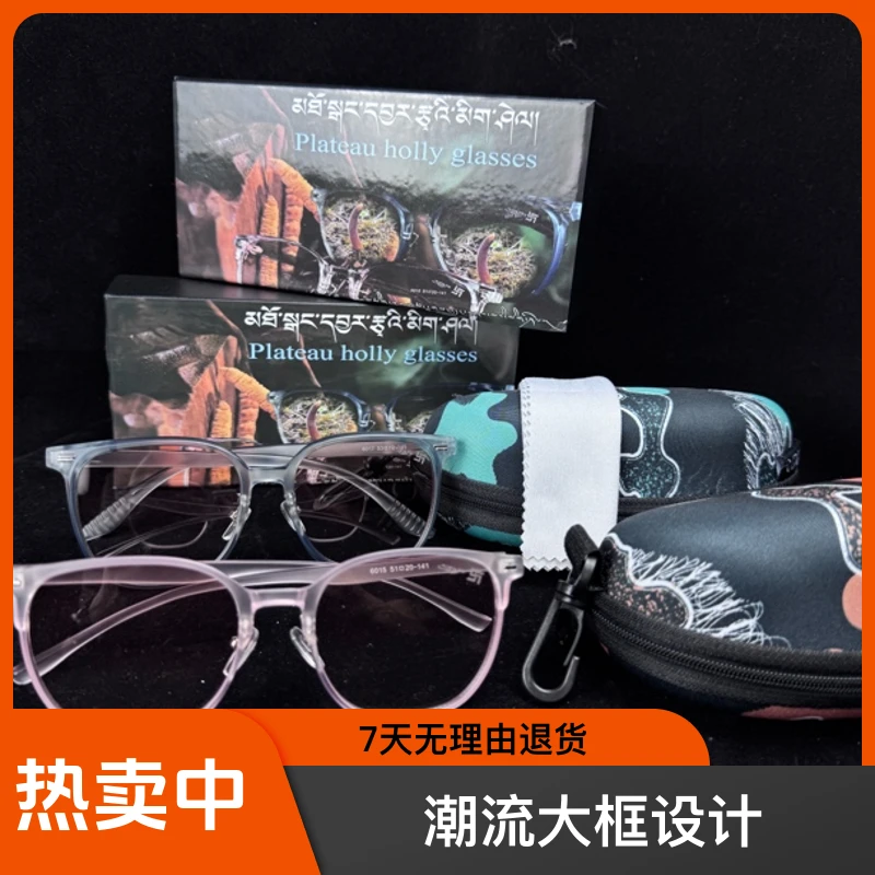 青囊仓虫草眼镜防蓝光