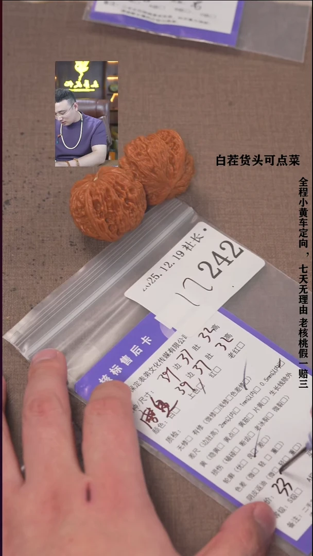 把件文玩核桃卓***1諘帝文化242  磨盘