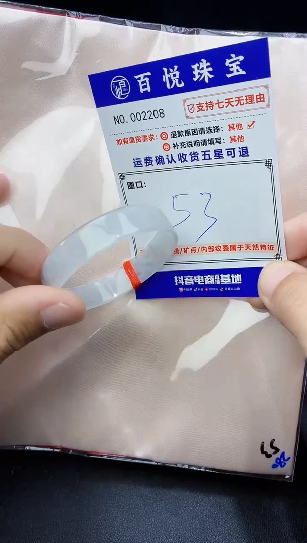 未镶嵌手镯翡翠手镯