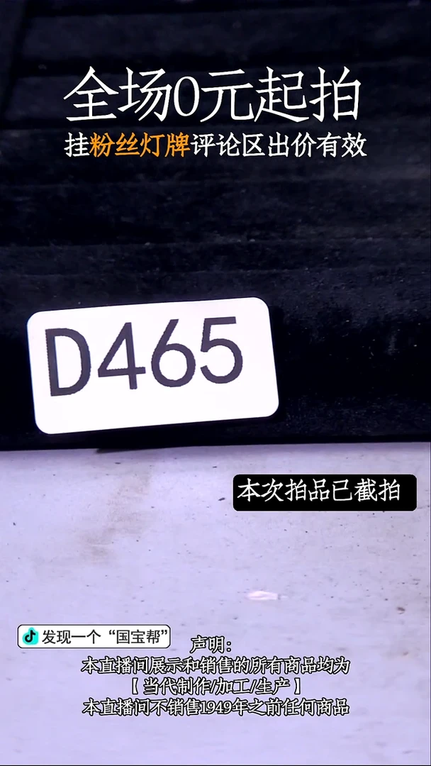 瓷片源头批发商直播间465